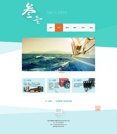 网站设计 视频制作公司官网